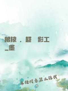 無限掠奪，超級電影工廠