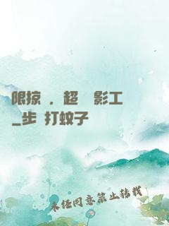 無限掠奪，超級電影工廠