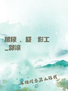 無限掠奪，超級電影工廠