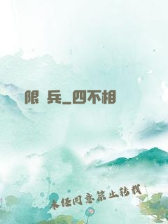無限槍兵