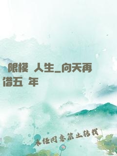 無限模擬人生