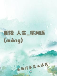 無限模擬人生
