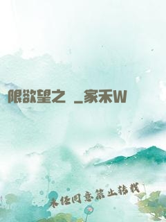 無限欲望之門