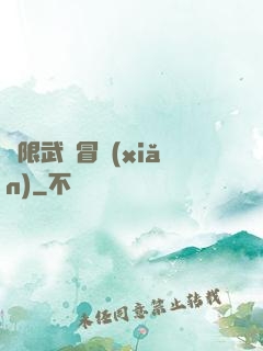 無限武俠冒險(xiǎn)
