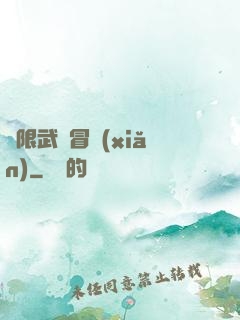無限武俠冒險(xiǎn)