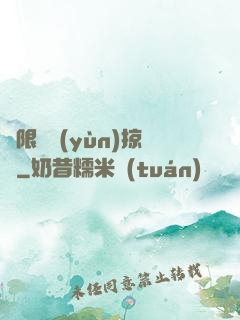 無限氣運(yùn)掠奪