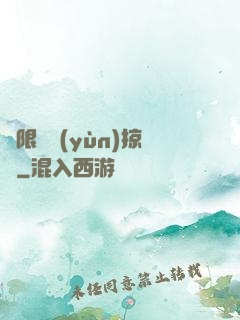 無限氣運(yùn)掠奪