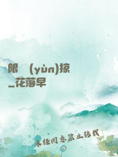 無限氣運(yùn)掠奪