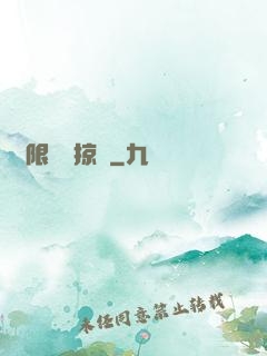 無限氣運掠奪