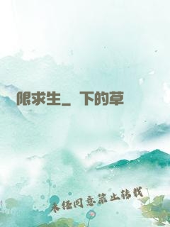 無限求生