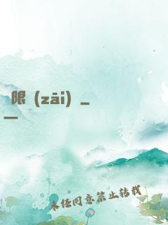無限災(zāi)難