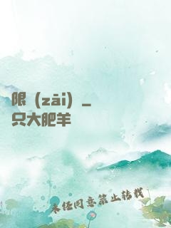無限災(zāi)難
