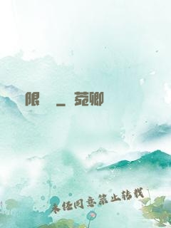無限災難