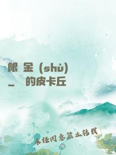 無限煉金術(shù)師