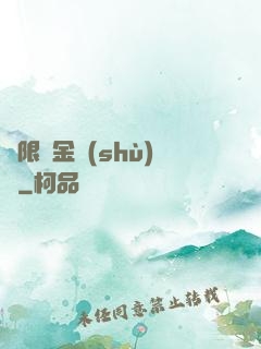 無限煉金術(shù)師