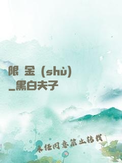 無限煉金術(shù)師