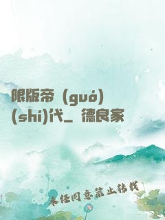 無限版帝國(guó)時(shí)代
