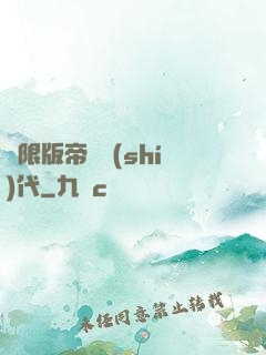 無限版帝國時(shí)代