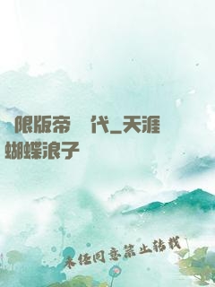 無限版帝國時代