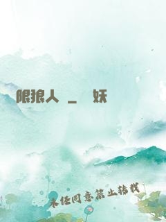 無限狼人殺