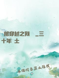 無限穿越之我為龍
