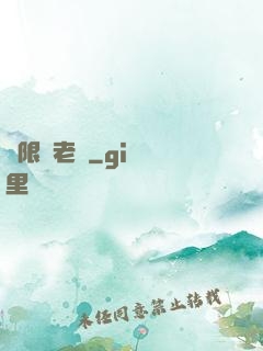 無限蒼老師