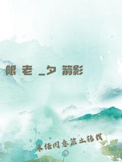無限蒼老師