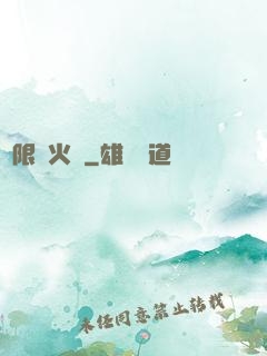 無限軍火庫