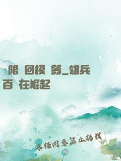 無限輪回模擬器