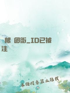 無限輪回街