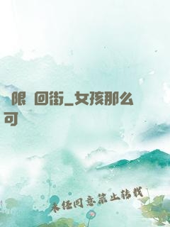 無限輪回街