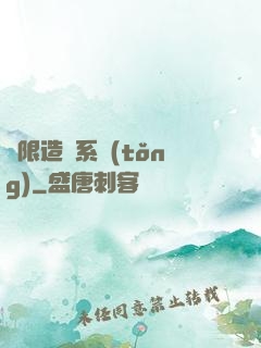 無限造夢系統(tǒng)