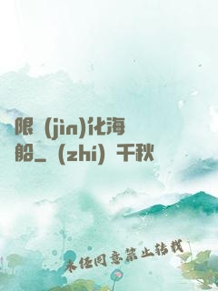 無限進(jìn)化海盜船