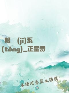 無限隨機(jī)系統(tǒng)