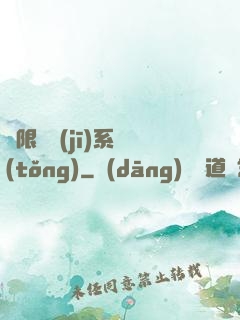 無限隨機(jī)系統(tǒng)