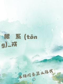 無限隨機系統(tǒng)