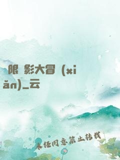 無限電影大冒險(xiǎn)
