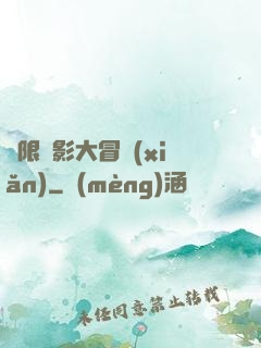 無限電影大冒險(xiǎn)
