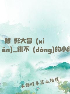 無限電影大冒險(xiǎn)