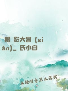 無限電影大冒險(xiǎn)