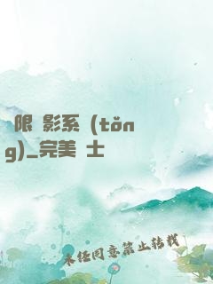 無限電影系統(tǒng)