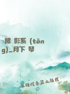 無限電影系統(tǒng)