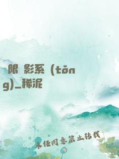 無限電影系統(tǒng)
