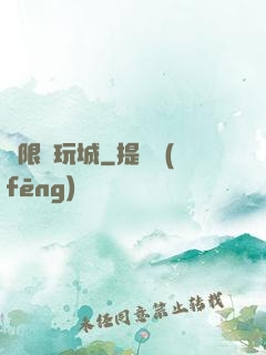 無限電玩城