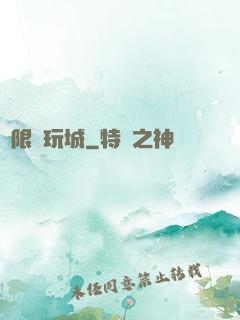 無限電玩城
