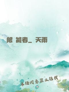 無限靈能者