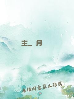 無雙劍主