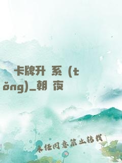 無雙卡牌升級系統(tǒng)