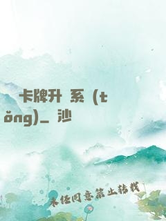 無雙卡牌升級系統(tǒng)