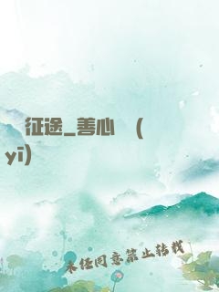 無雙征途